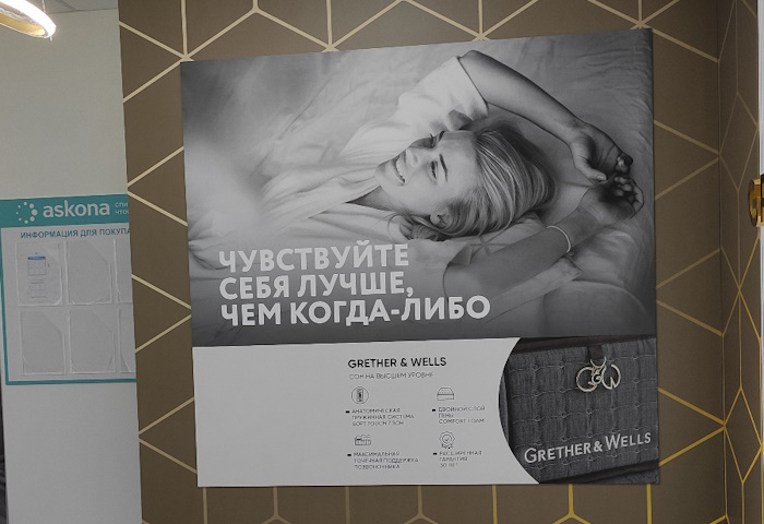 Оформление магазина - УФ-печать на пластике