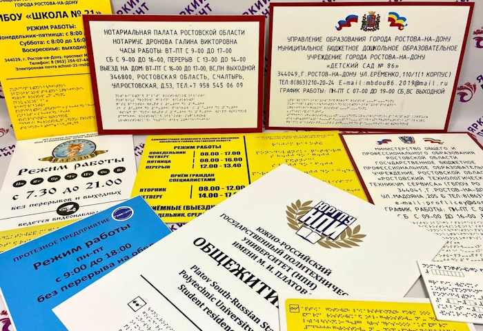 Тактильные вывески - объемная УФ-печать на пластике, акриле, композите