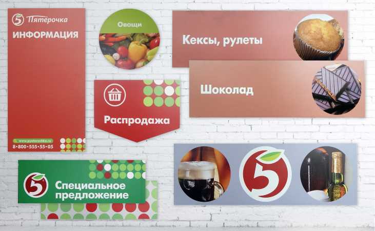 Рекламные материалы (прямая двухсторонняя УФ-печать на пластике ПВХ 3-5 мм)