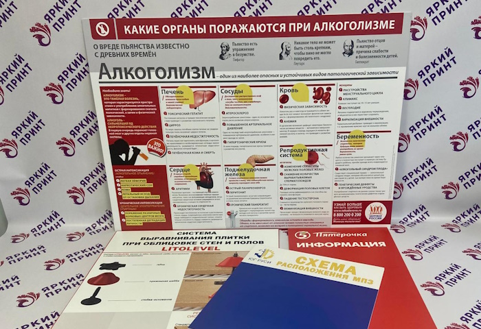 Информационные стенды (ПВХ-пластик, УФ-печать)