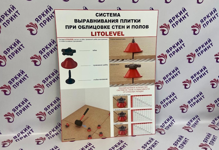 Рекламный стенд