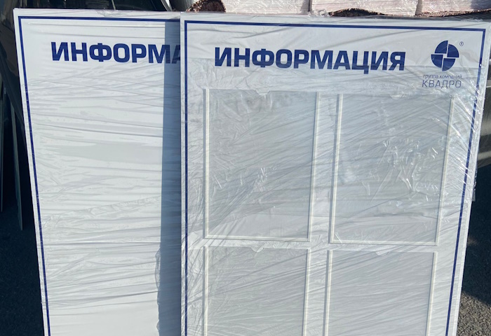Информация для управляющей компании