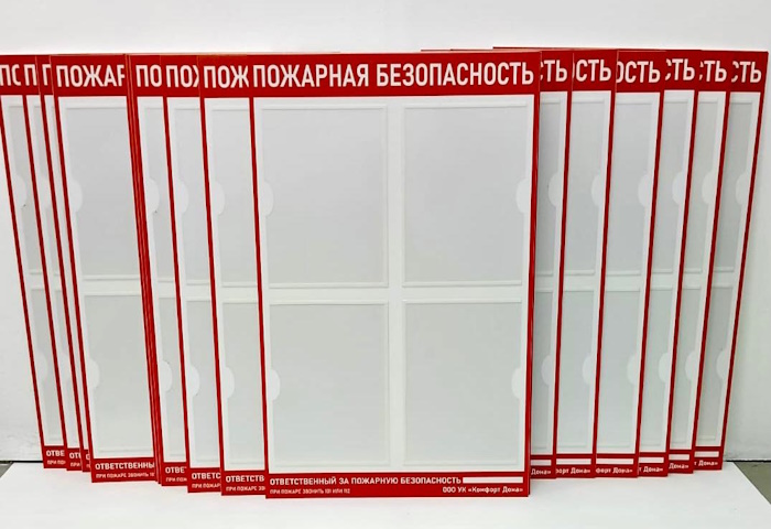 Стенды пожарной безопасности (пластик ПВХ, УФ-печать, карманы)