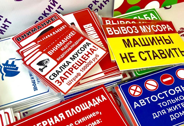 Информационные таблички