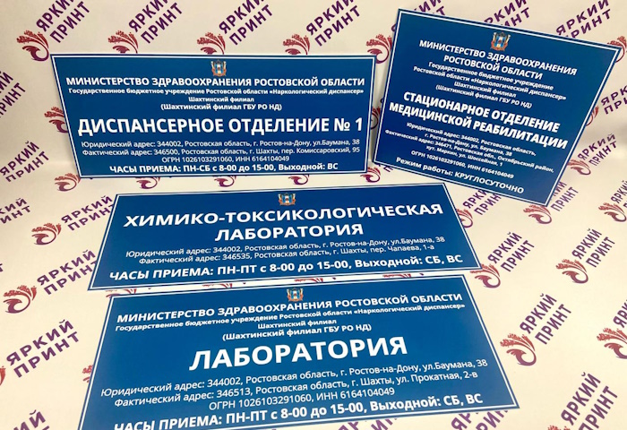 Тактильный вывески (пластик, объемная УФ-печать)