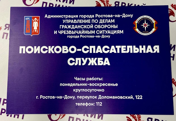 Режим работы ГО и ЧС (ПВХ-пластик, УФ-печать)