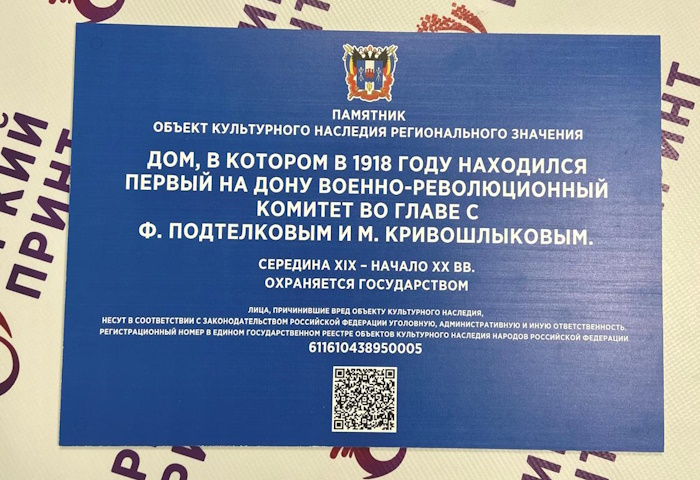 Вывеска организации (металл, УФ-печать)