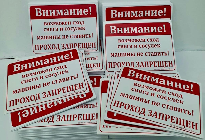 Информационные таблички