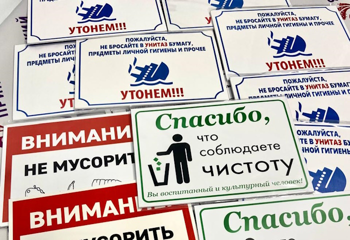 Информационные таблички - Не мусорить